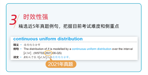 词汇书推荐《A-Level真词汇》：A-Level热门五科1400个核心词