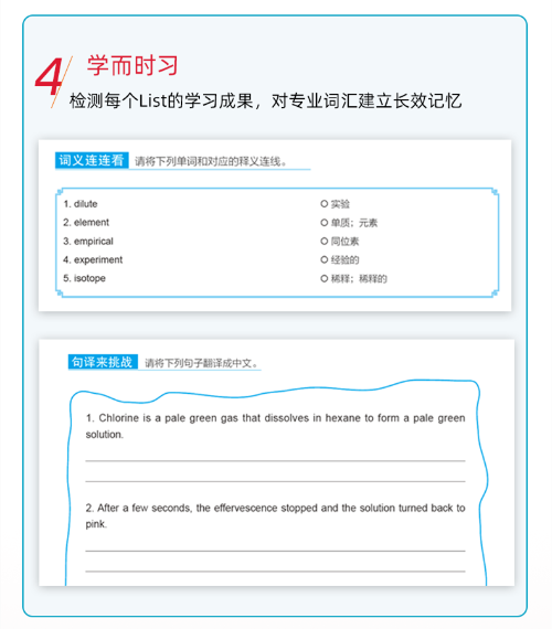 词汇书推荐《A-Level真词汇》：A-Level热门五科1400个核心词