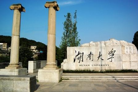 湖南托福考场：湖南大学