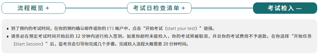报名及考试流程