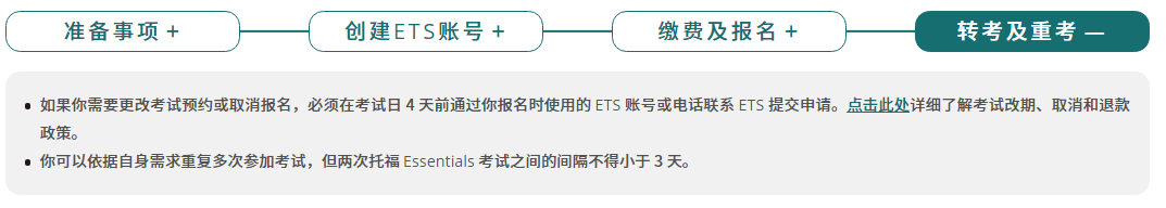 报名及考试流程