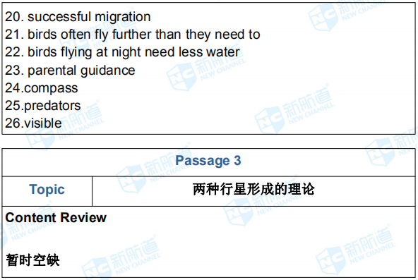 新航道2019年5月18日雅思考试机经回忆完整版