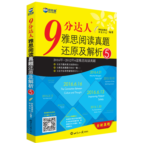 9分达人雅思阅读真题还原及解析5