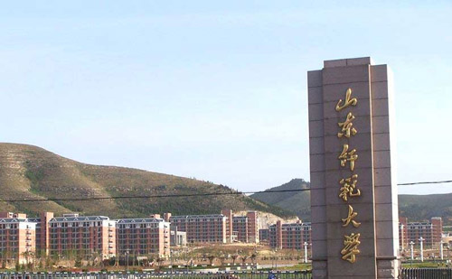 山东托福考场：山东师范大学