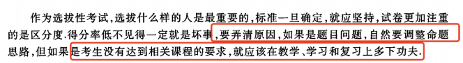 20考研全国平均分出炉，英语不足50分！附21考研难度预测