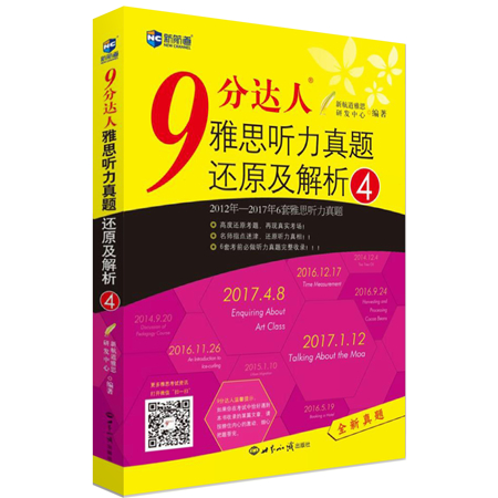 9分达人雅思听力真题还原及解析4