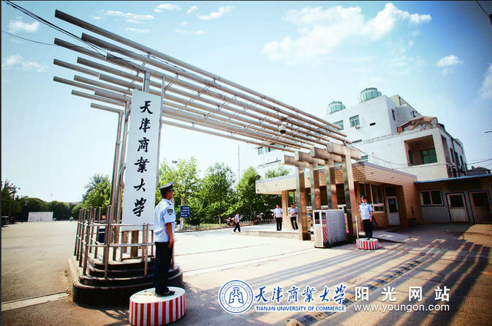 天津商业大学托福考点介绍