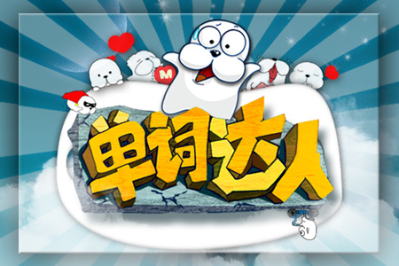 雅思听力很难吗?听力词汇很重要!