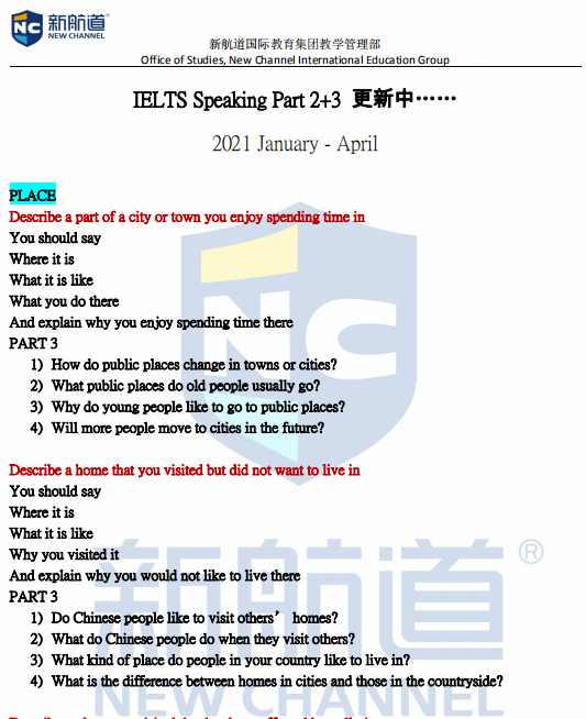 雅思口语：2021年1-4月口语话题库，你的口语指望它了!
