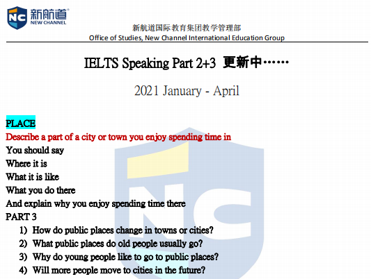 雅思口语：2021年1-4月口语话题库，你的口语指望它了!