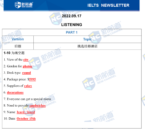 雅思机经|新航道雅思机经命中率9月17日《9分达人》命中1题！