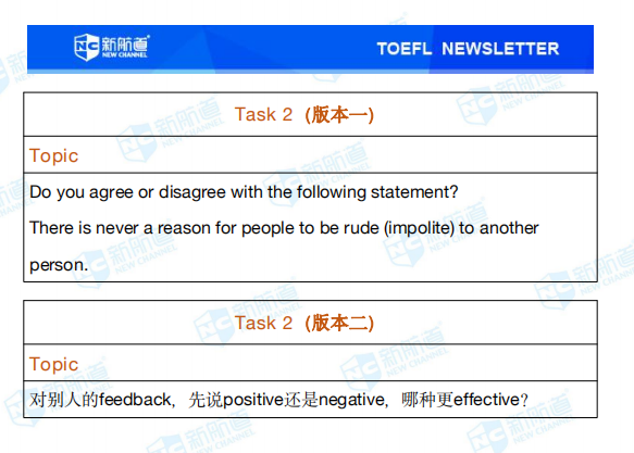 新航道2020年07月18号托福考试机经! 新航道2020年07月18号托福考试机经!