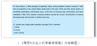 雅思机考考试页面是怎样的？3.png
