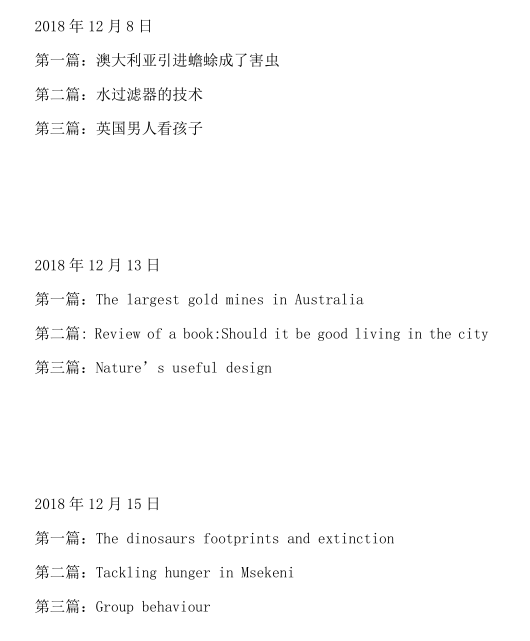 2020年10月24&25日雅思阅读考试预测