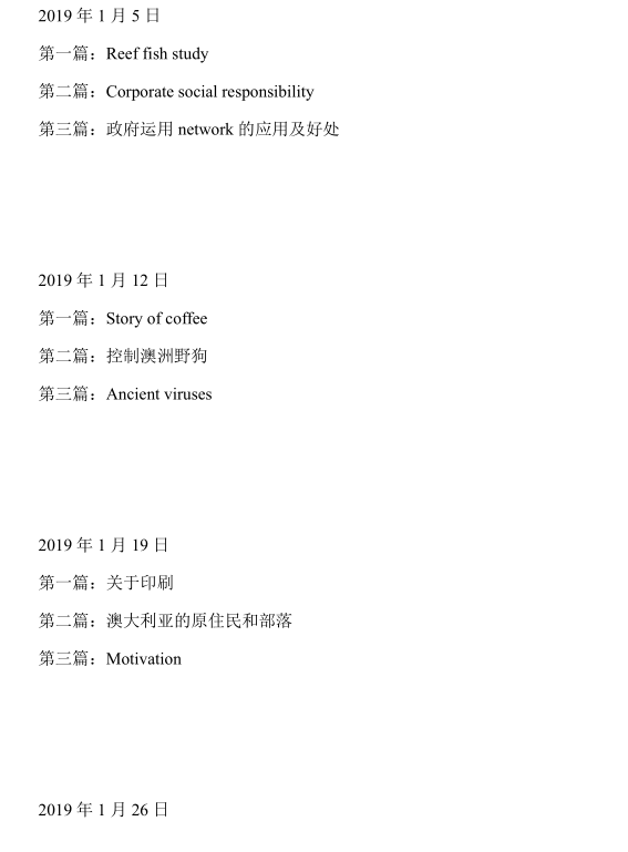 2020年10月24&25日雅思阅读考试预测