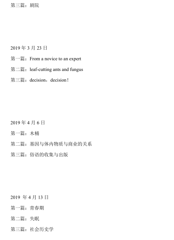 2020年10月24&25日雅思阅读考试预测