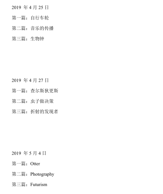2020年10月24&25日雅思阅读考试预测