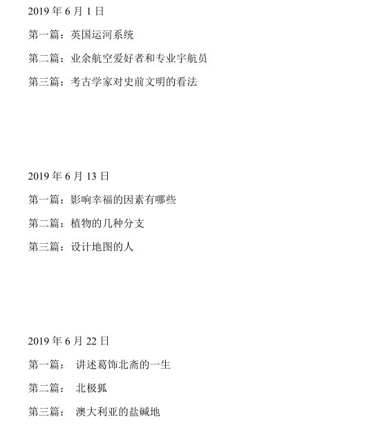 2020年10月24&25日雅思阅读考试预测
