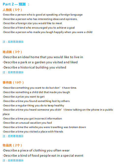 长沙雅思