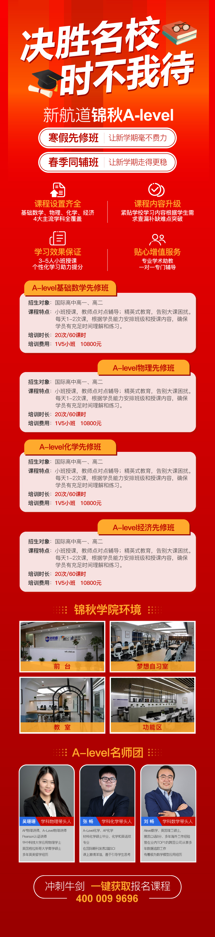 AL-寒假春季班朋友圈图(1)_02.png