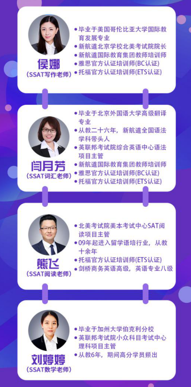 快讯|SSAT不是乐成官方指定的英语水平报告了