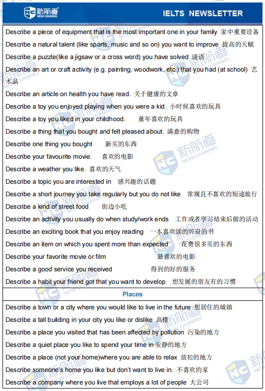 雅思考试机经 雅思考试机经