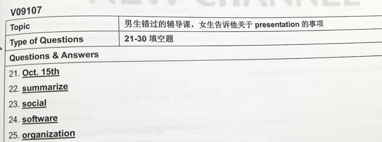 雅思听力机经S3 V09107：讨论Presentation