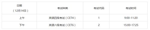 笔试考试时间.png