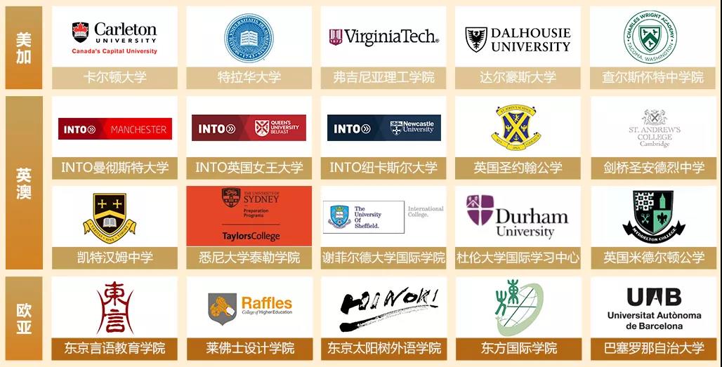 海外院校国际教育展&沪杭国际初高中择校展来了！