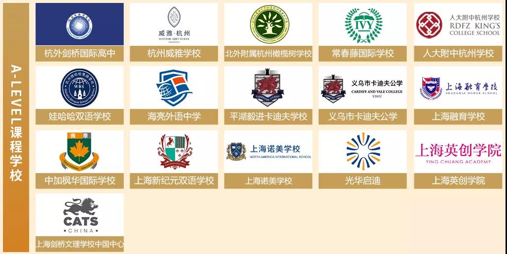 海外院校国际教育展&沪杭国际初高中择校展来了！