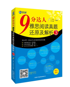 雅思培训著作-雅思图书
