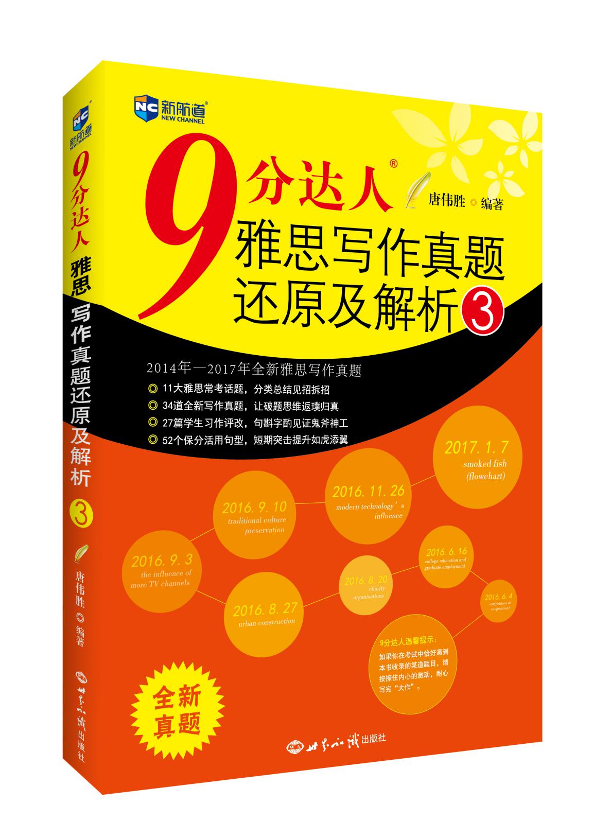 IELTS