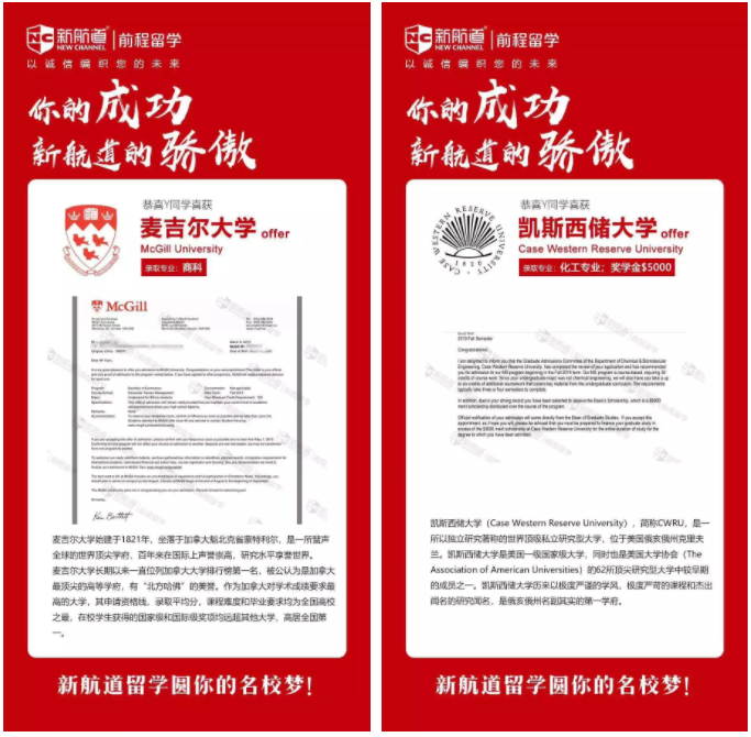 新航道留学