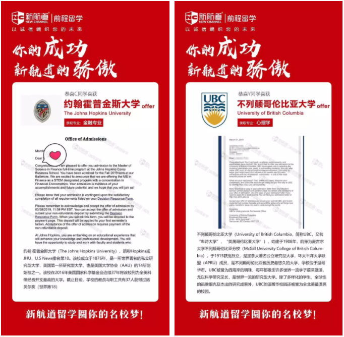 新航道留学
