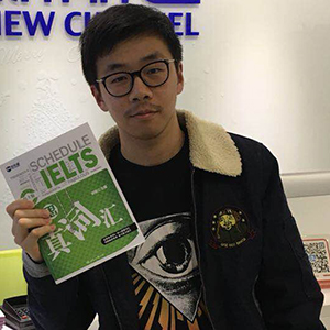 新航道雅思高分学员