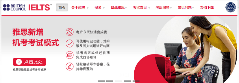 雅思官网全新版本的报名操作指南!