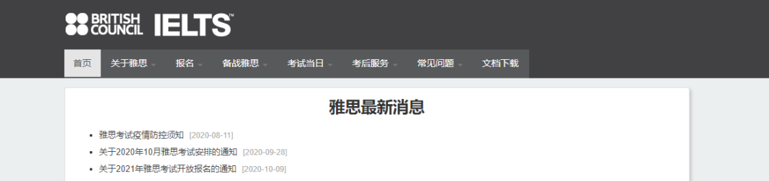雅思官网全新版本的报名操作指南!