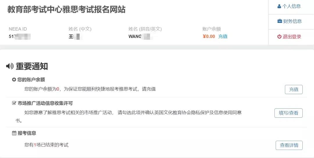 雅思官网全新版本的报名操作指南!