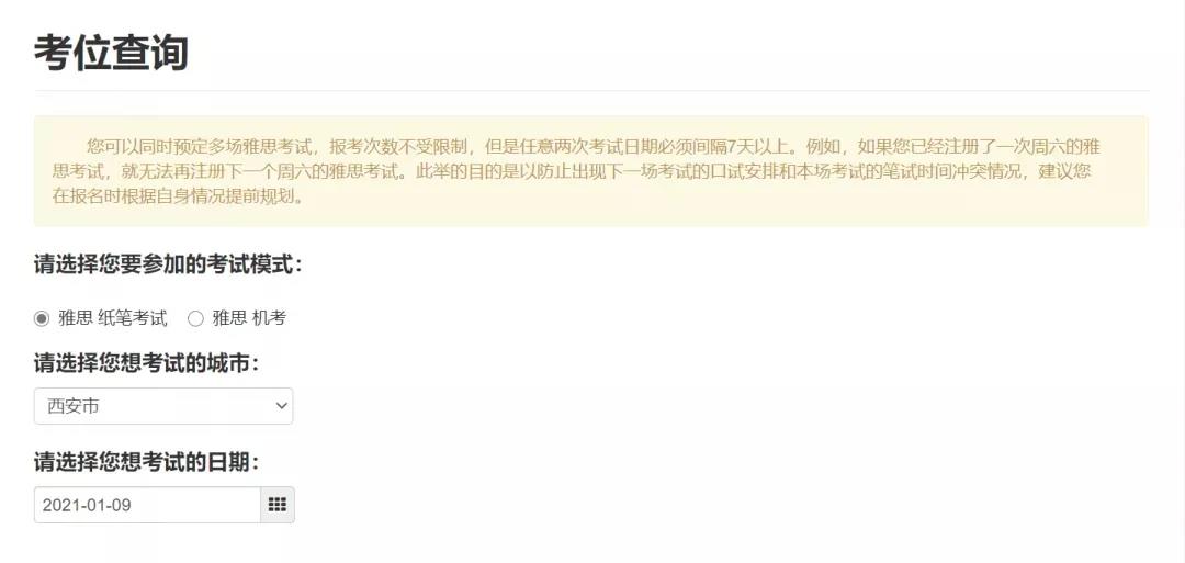 雅思官网全新版本的报名操作指南!