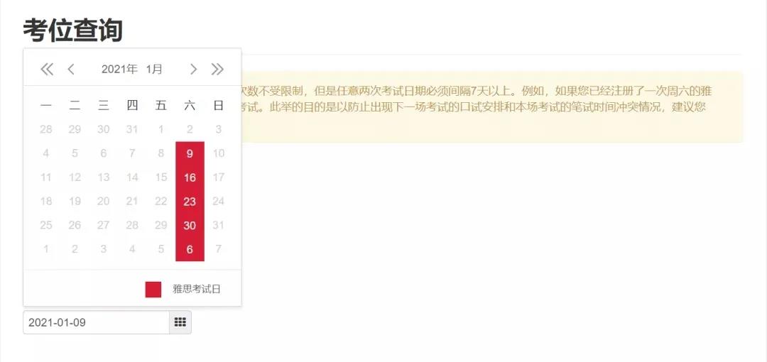 雅思官网全新版本的报名操作指南!