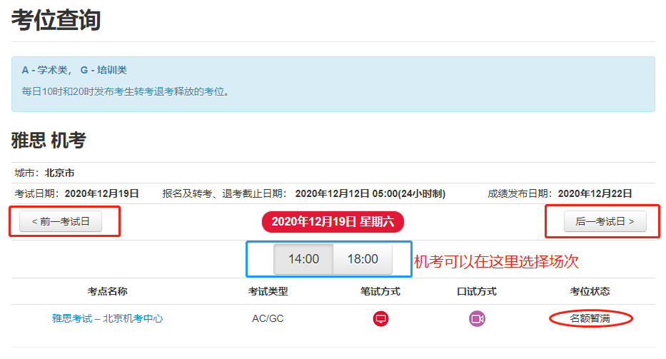 雅思官网全新版本的报名操作指南!