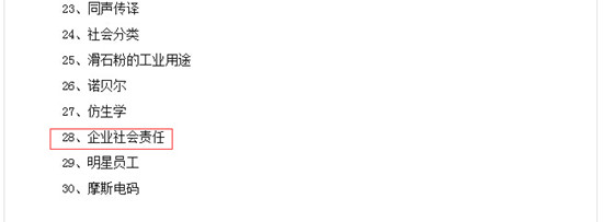 3月21日雅思阅读预测命中!