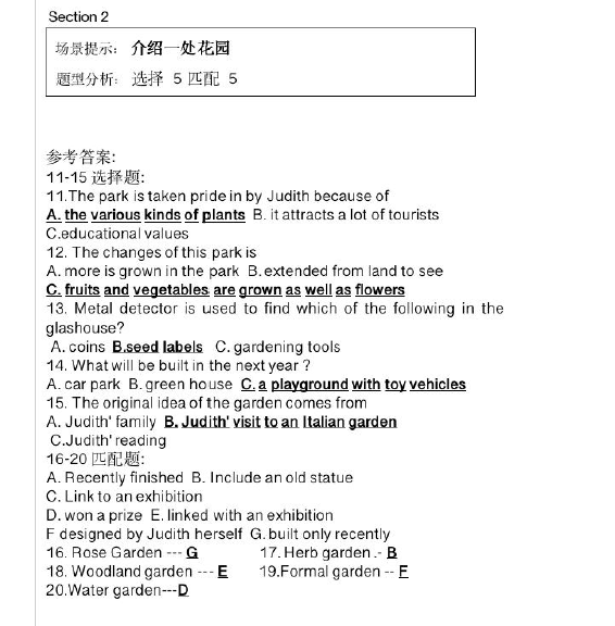 新航道2021年6月26日雅思听力考试预测（上）