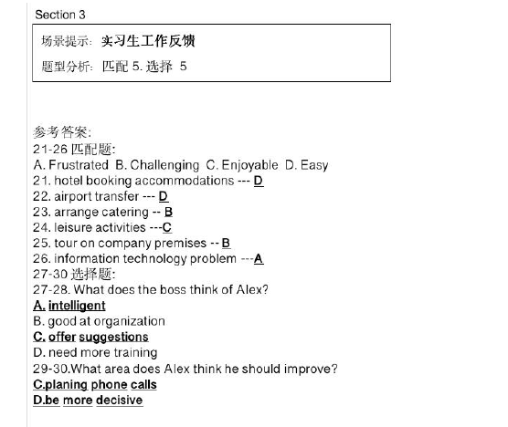 新航道2021年6月26日雅思听力考试预测（下）