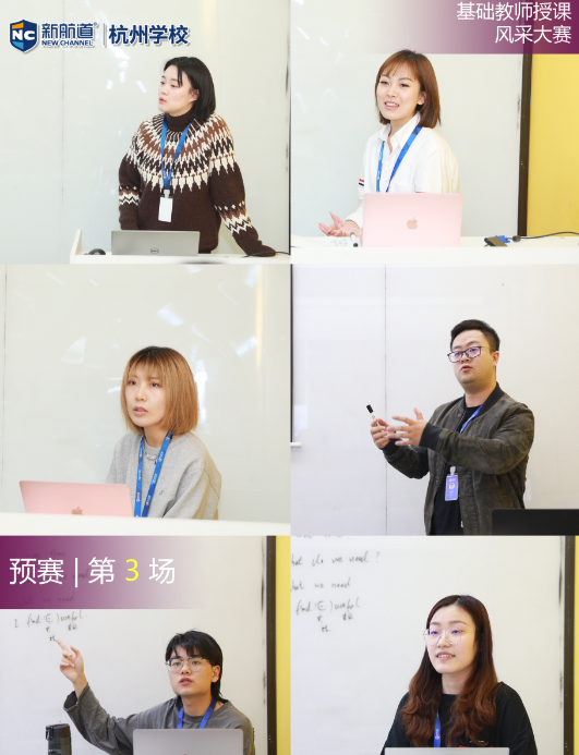 授课大赛
