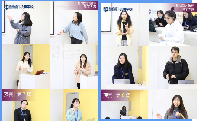授课大赛