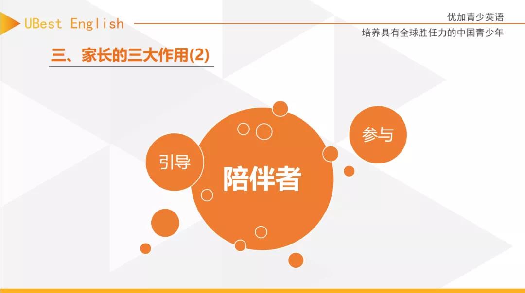 最贵的不是学区房， 是娃爸娃妈培养、陪跑与陪伴