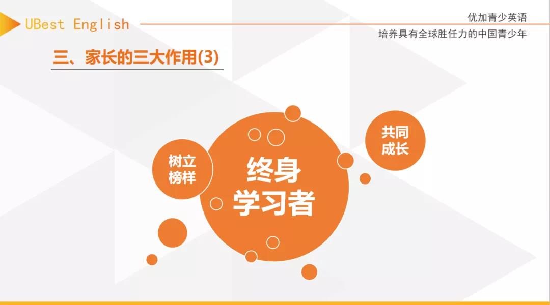 最贵的不是学区房， 是娃爸娃妈培养、陪跑与陪伴