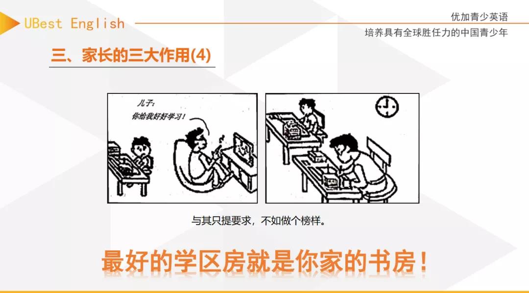 最贵的不是学区房， 是娃爸娃妈培养、陪跑与陪伴