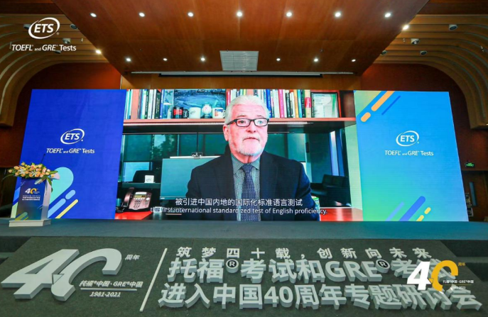 托福考试40周年 | 新航道国际教育集团董事长胡敏教授被评为“托福40年40人”！